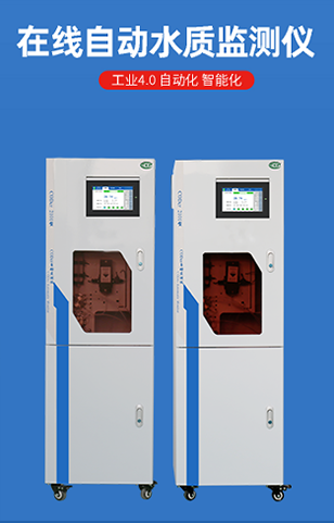 什么樣環境的水質需要進行在線監測？