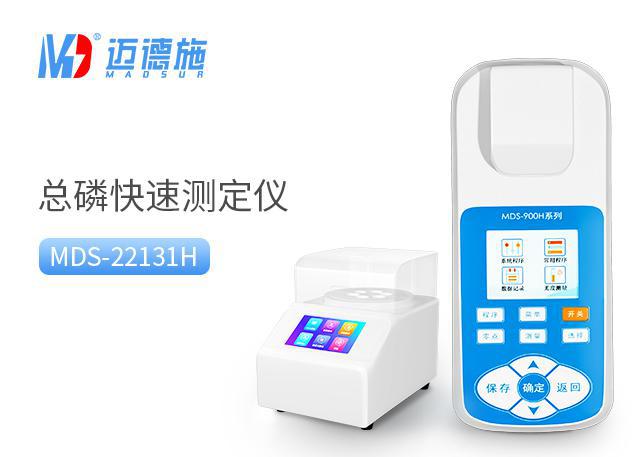 便攜式總磷快速測定儀 便攜式總磷快速測定儀